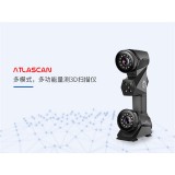 中觀AtlaScan 多模式、多功能量測激光3D掃描儀